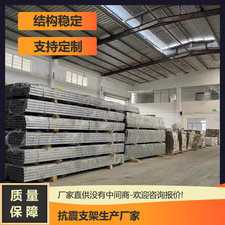 工程必備 | 綜合支吊架廠(chǎng)家直銷(xiāo)，量大更優(yōu)惠！